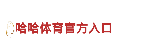 千亿体育网站智能家电，智慧生活引领者